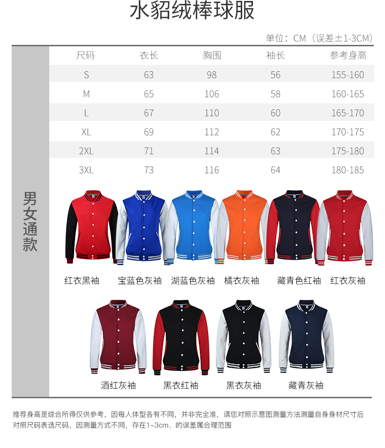 班服衛衣棒球服定制印logo工作服外套定做衣服文化衫長(cháng)袖團隊服裝(圖16)
