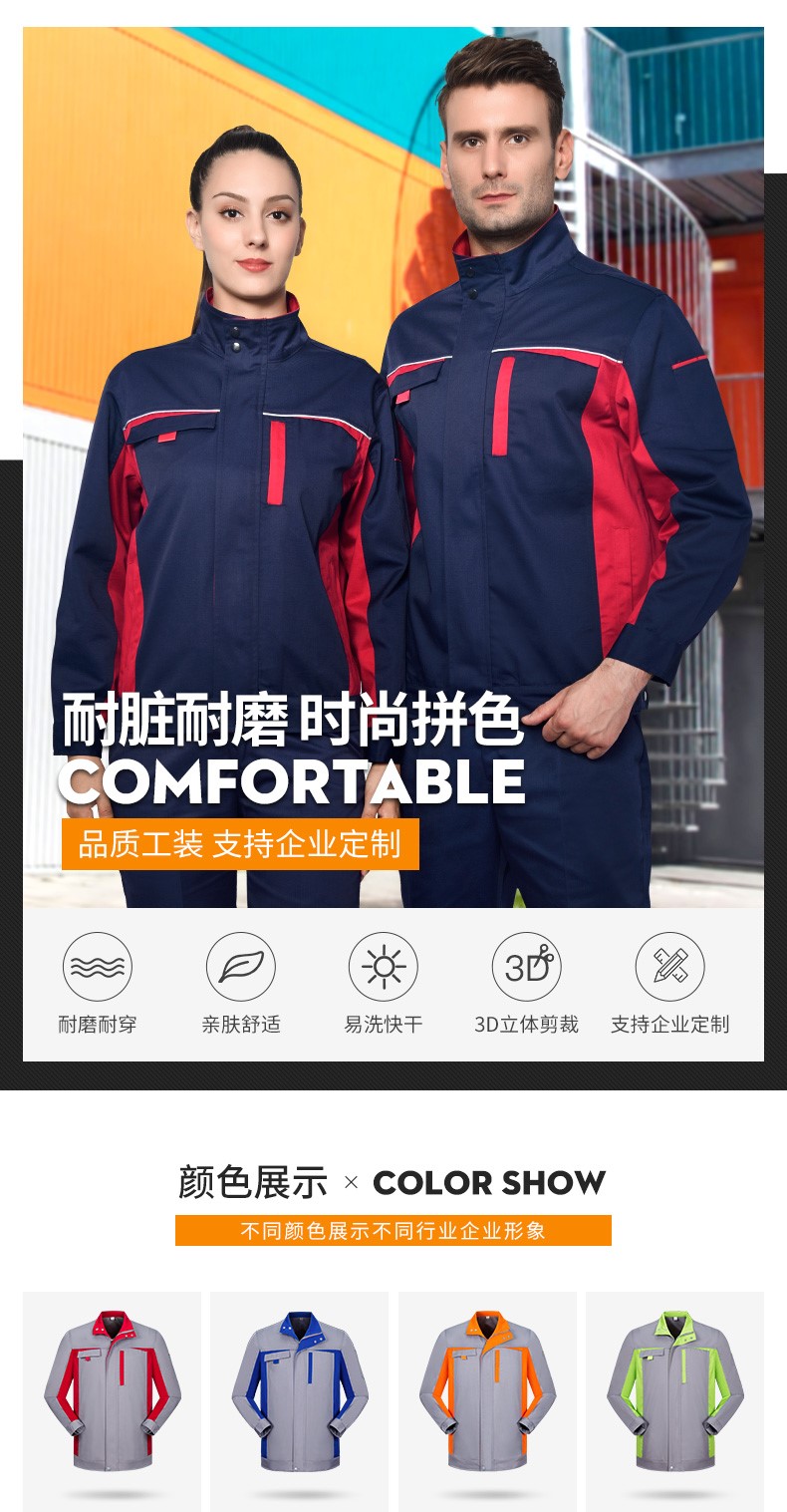 工作服套裝男春秋加厚耐磨長(cháng)袖勞保服汽修服工廠(chǎng)車(chē)間工裝上衣印字(圖2)