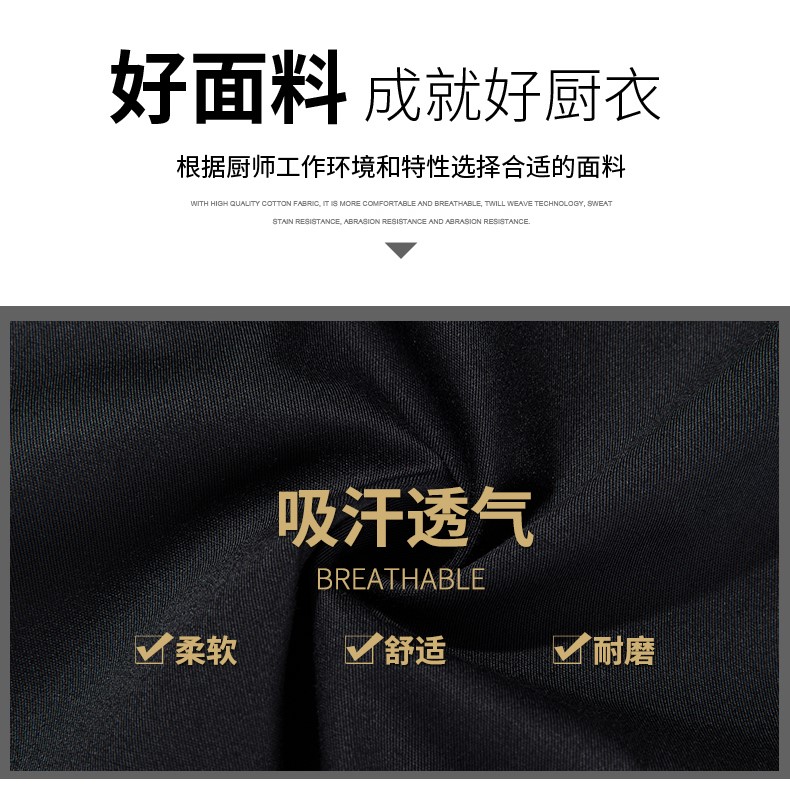 中國風(fēng)廚師服男長(cháng)袖秋冬裝中式酒店廚師長(cháng)行政總廚工作服高檔定制(圖13)