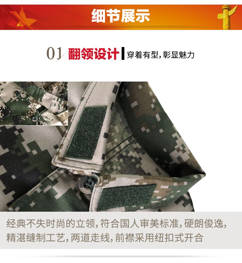 正品陸軍07荒漠迷彩服套裝男女學(xué)生軍訓服軍裝叢林特種兵作訓服冬(圖8)