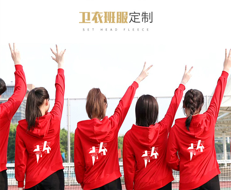 衛衣定制印字圖logo工作服班服訂做連帽同學(xué)聚會(huì )團體隊服裝外套頭(圖2)