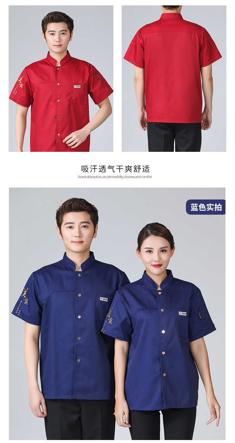 餐飲廚師工作服男長(cháng)袖黑色秋冬特色廚房中國風(fēng)潮流廚師服定制logo(圖13)