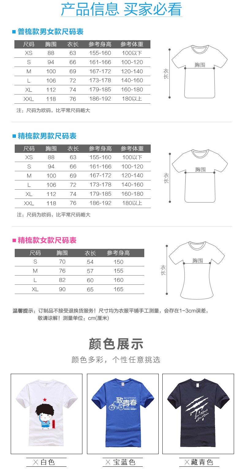 定制t恤班服文化衫廣告衫短袖印字logo定做diy工作服同學(xué)聚會(huì )衣服(圖8)