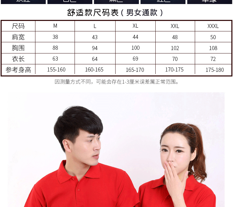 純棉圓領(lǐng)短袖廣告衫T恤diy工作服定制團體服印logo班服文化衫定制(圖35)