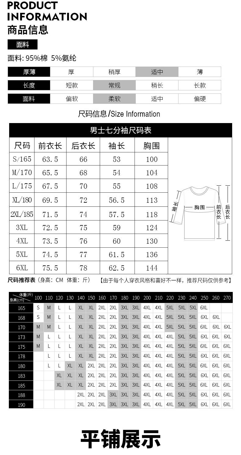 七分袖男韓版潮流 學(xué)生寬松bf風(fēng)中袖t恤青年肥仔個(gè)性大碼夏季短袖(圖7)