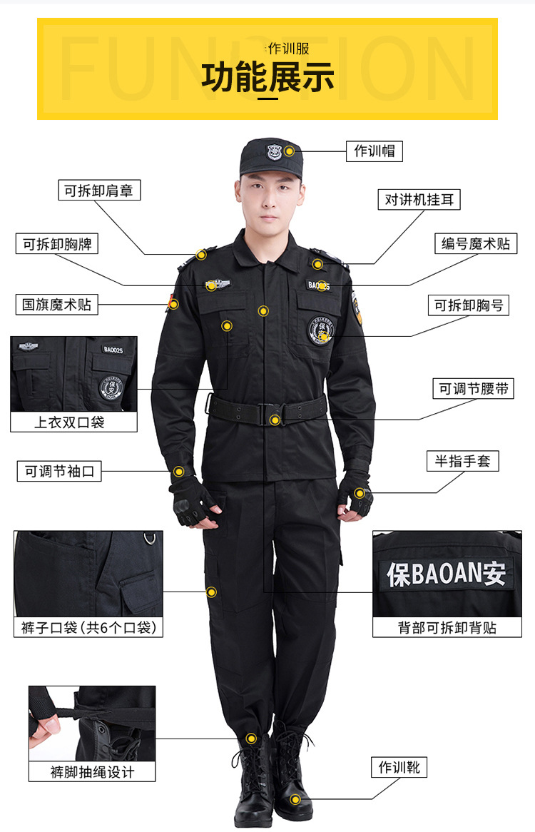 保安作訓服2019新款保安工作服套裝男長(cháng)袖春秋安保物業(yè)制服裝定制(圖6)