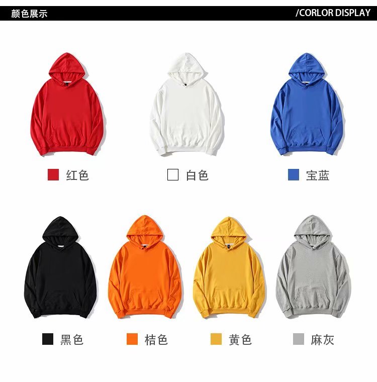 衛衣定制印字logo班服同學(xué)聚會(huì )團體工作服連帽拉鏈外套加絨刺繡(圖20)