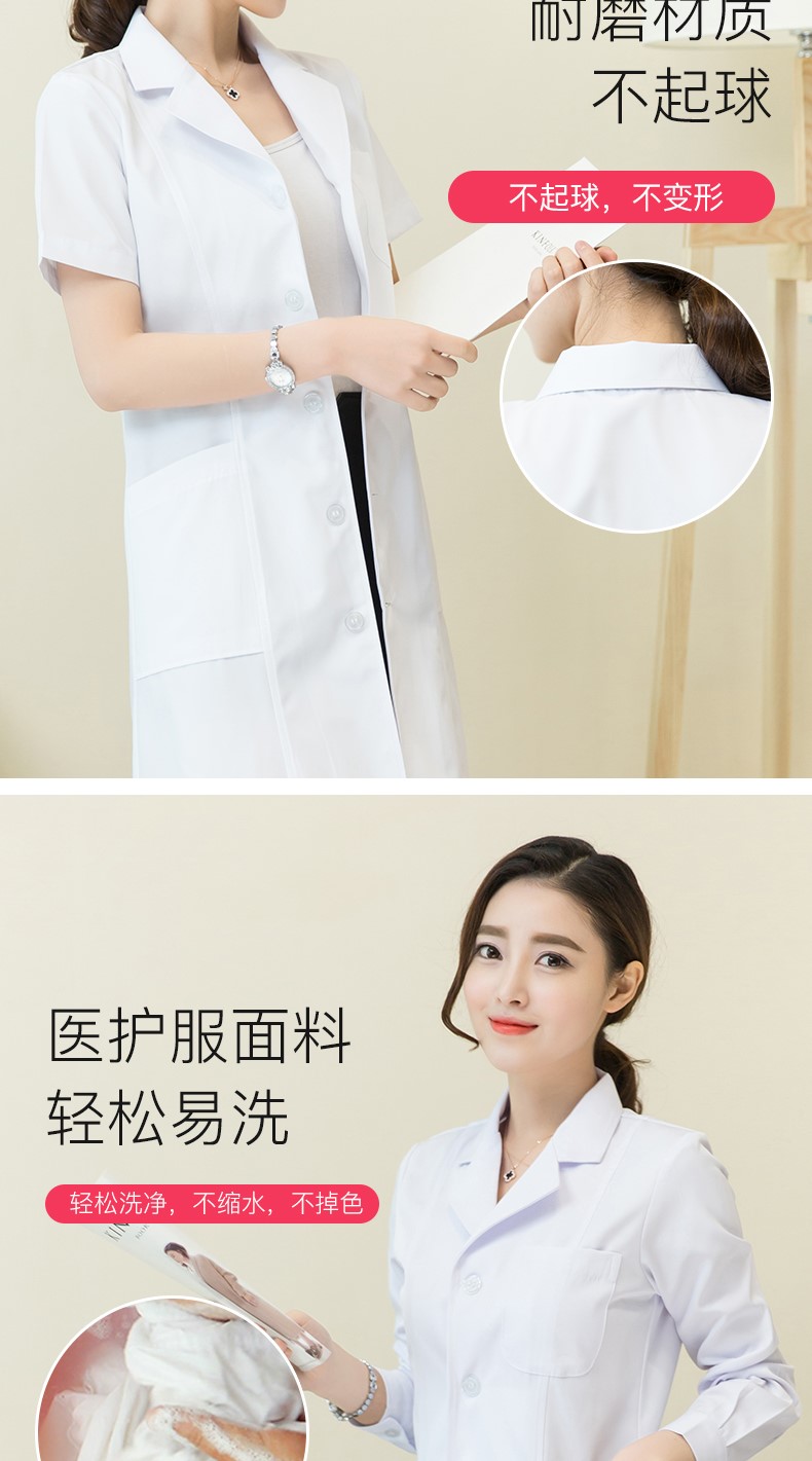 白大褂長(cháng)袖女醫生服短袖定制logo印字長(cháng)款實(shí)驗服大學(xué)生化學(xué)工作室(圖6)
