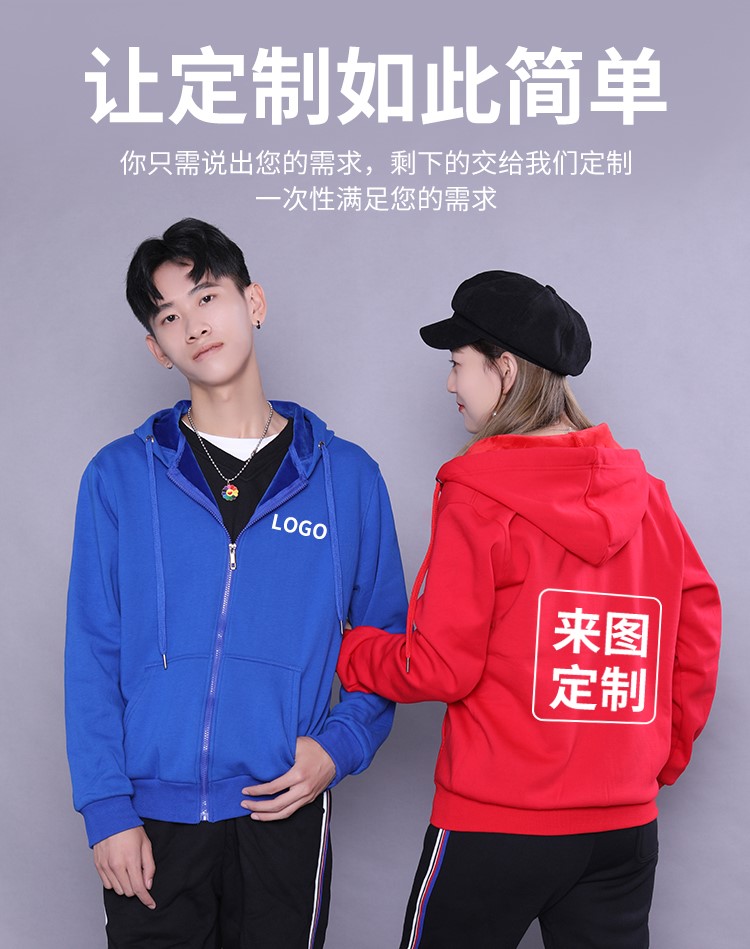 衛衣定制工作班服同學(xué)聚會(huì )團隊廣告文化衫訂棒球服加絨外套印logo(圖1)