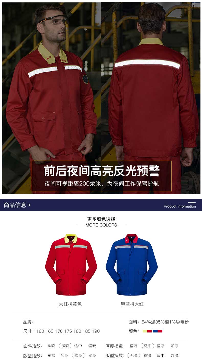 春秋加厚防靜電反光條工作服套裝男工廠(chǎng)車(chē)間電工多口袋勞保服定制(圖6)