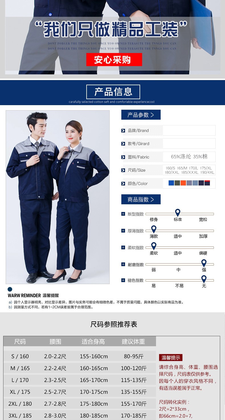 秋季長(cháng)袖汽修工作服套裝男勞保服裝修物流工人工程工服上衣車(chē)間(圖2)