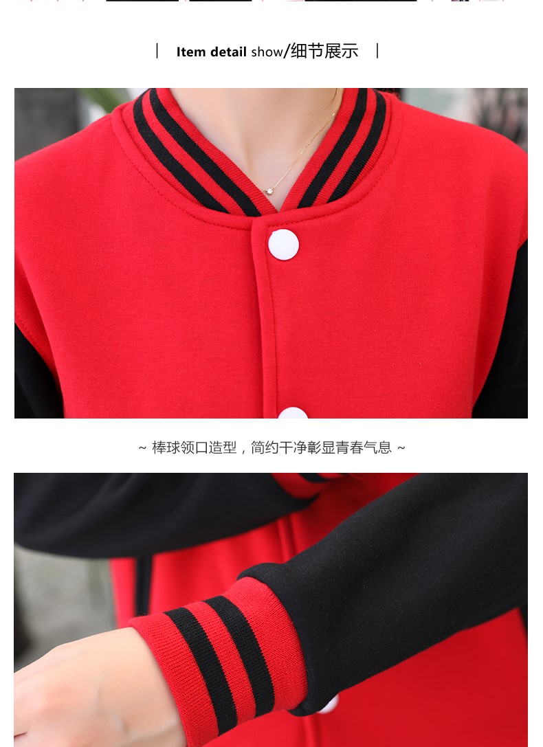 衛衣定制工作服企業(yè)團體班服同學(xué)聚會(huì )棒球服加絨工作服外套印logo(圖18)