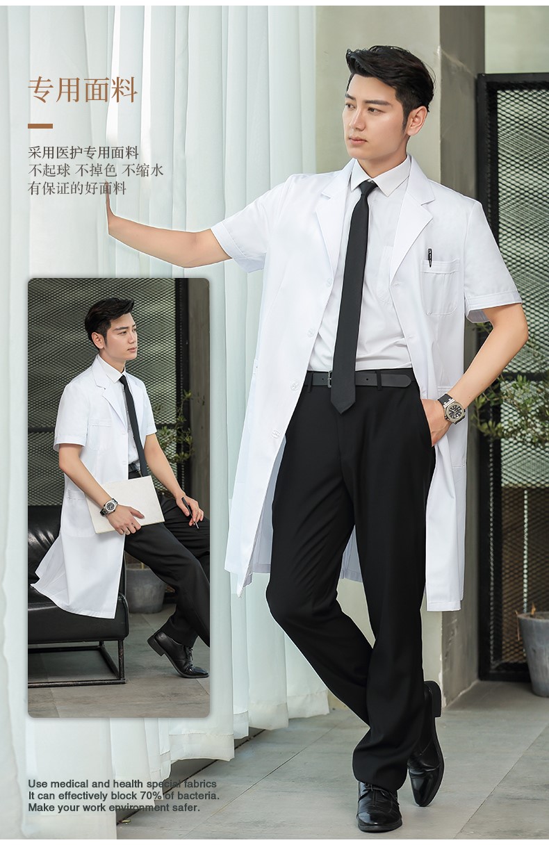白大褂長(cháng)袖醫生服男衣短袖長(cháng)款大學(xué)生實(shí)驗服化學(xué)實(shí)驗室醫生工作服(圖11)