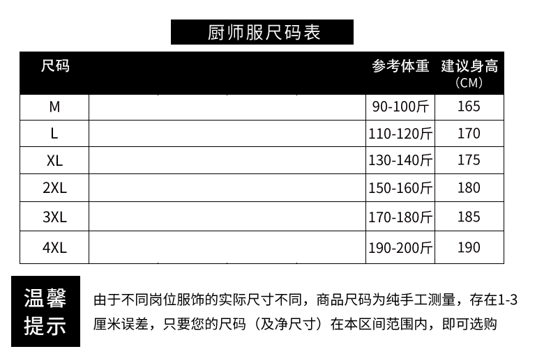 廚師工作服長(cháng)袖男女酒店咖啡西餐廳烘焙飯店廚房廚衣后廚工衣定制(圖4)