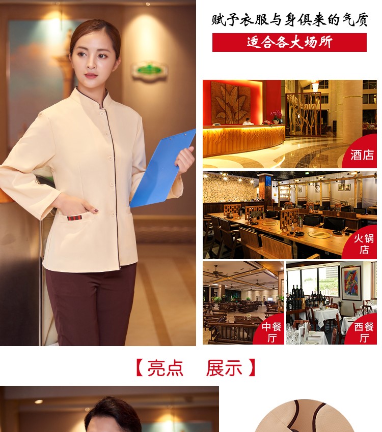 酒店客房PA阿姨女款保潔服長(cháng)袖物業(yè)家政公司清潔工作服秋冬裝定制(圖3)