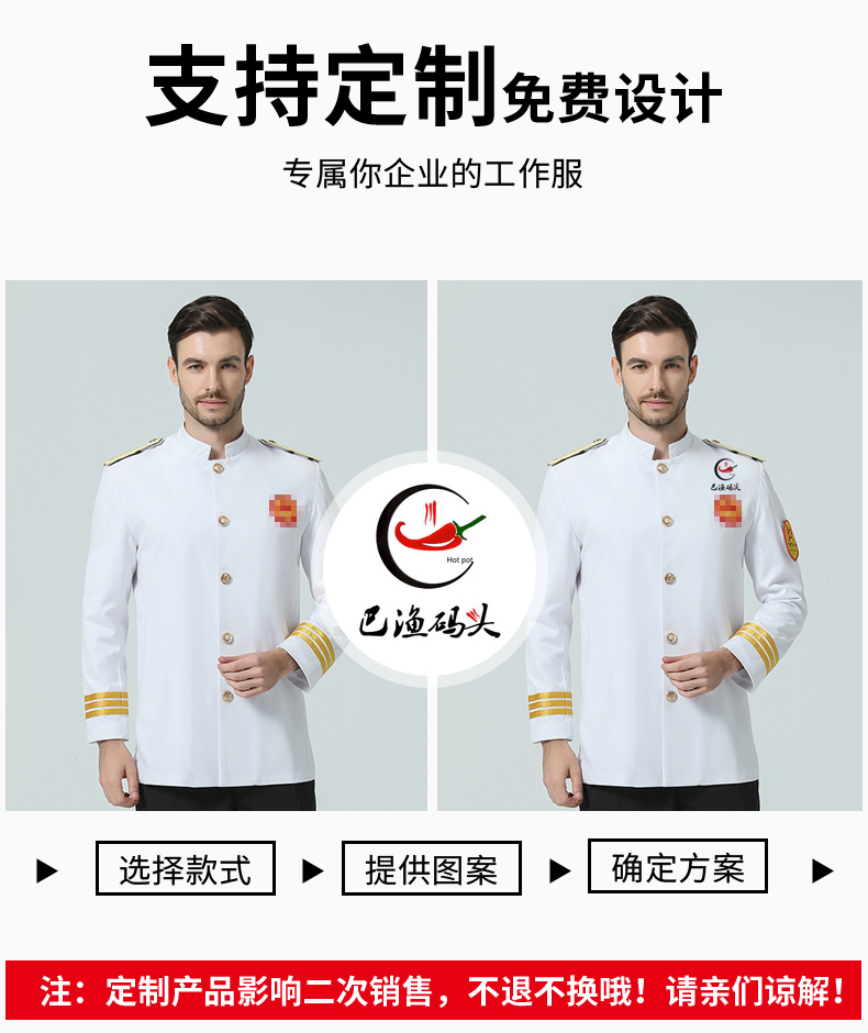 中國風(fēng)廚師服男長(cháng)袖秋冬裝中式酒店廚師長(cháng)行政總廚工作服高檔定制(圖5)