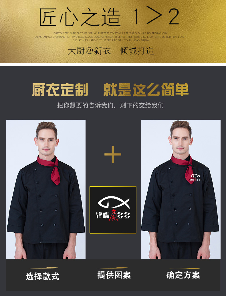 好先生酒店廚師服長(cháng)袖男飯店后廚西餐廳工作服秋冬裝廚師工服加厚(圖3)