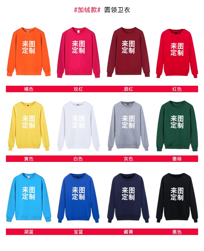 工作服定制衛衣工衣圓領(lǐng)班服印logo長(cháng)袖工服訂制diy外套印字logo(圖14)