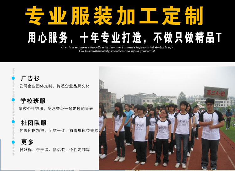 班服定制短袖插件T恤衫工作服聚會(huì )服活動(dòng)衫DIY定做廣告衫印字logo(圖20)