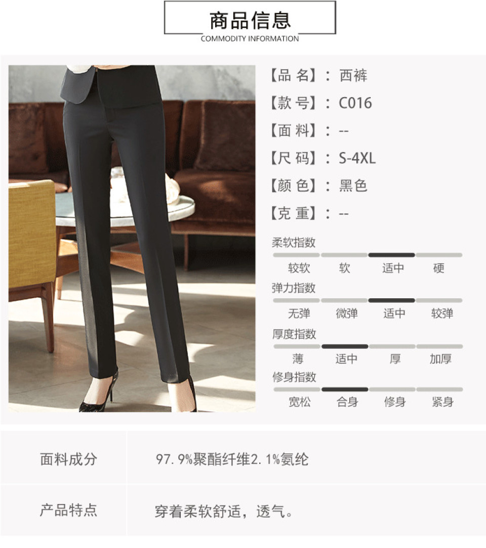 純色西褲氣質(zhì)休閑百搭修身版型直筒長(cháng)褲(圖2)