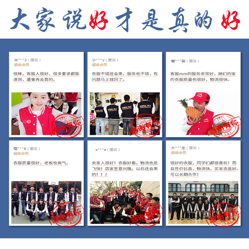 衛衣定制棒球服印字logo定做工作團體同學(xué)聚會(huì )加絨毛圈連帽衫刺繡(圖3)