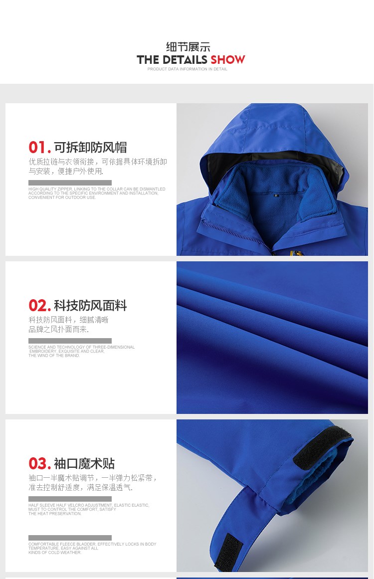 定制戶(hù)外純色沖鋒衣男女款兩件套三合一可拆卸印LOGO印字工作服潮(圖18)