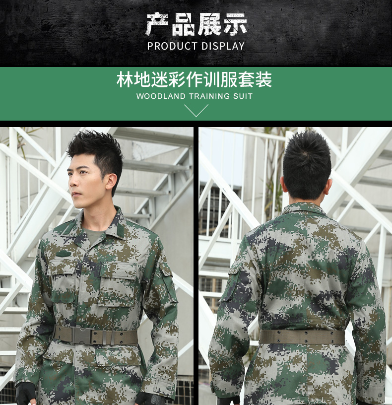 正品配發(fā)叢林迷彩服套裝夏裝軍訓服男女特種兵林地荒漠迷彩作訓服(圖3)