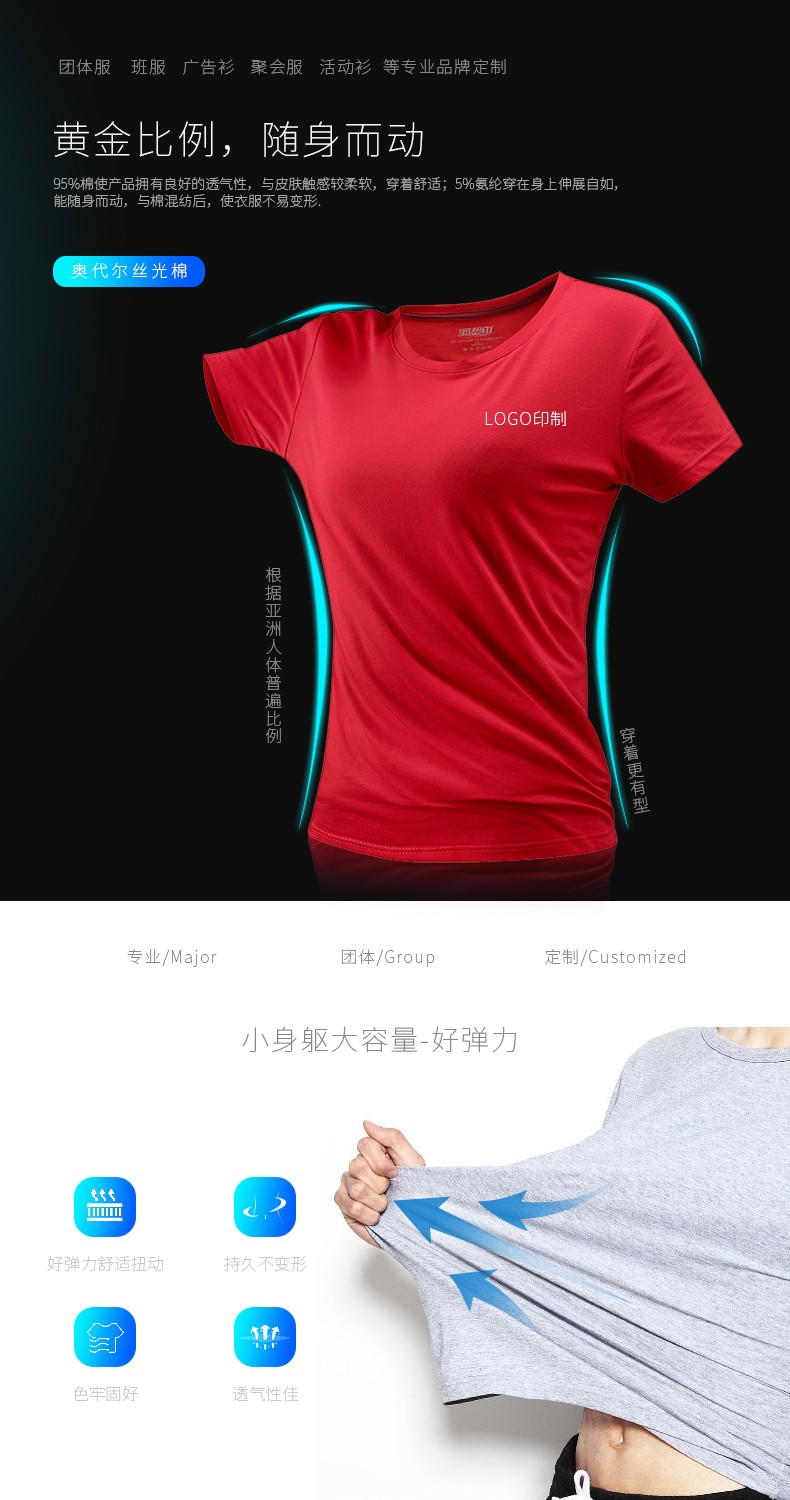 班服定制t恤學(xué)生文化衫廣告衫定做diy衣服印字logo短袖工作服定做(圖7)