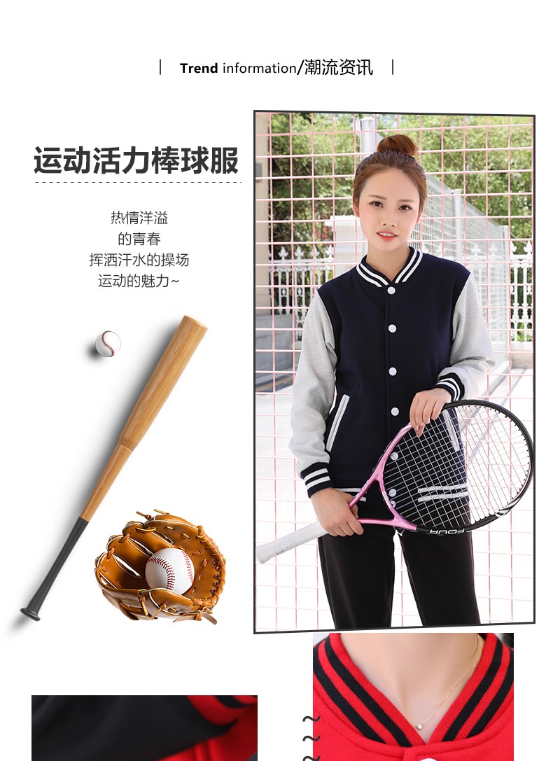 衛衣定制工作服企業(yè)團體班服同學(xué)聚會(huì )棒球服加絨工作服外套印logo(圖2)