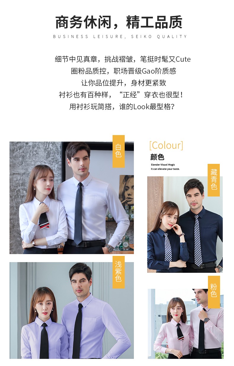 9808#平紋莫代爾-男女同款長(cháng)袖 8色(圖4)