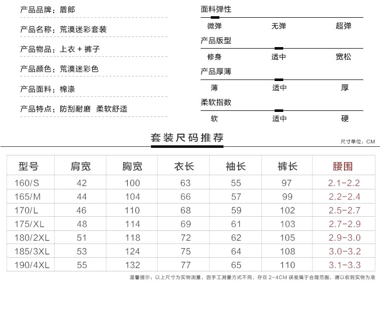荒漠迷彩服套裝男特種兵軍裝戶(hù)外作訓服學(xué)生軍訓服耐磨勞保服(圖5)