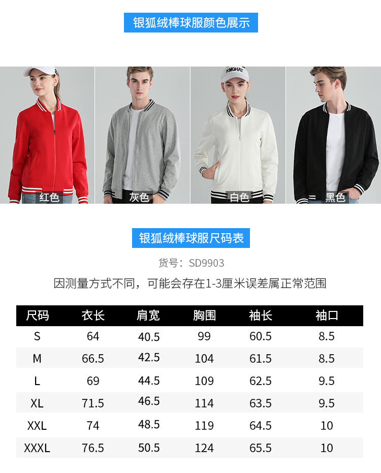 diy棒球服定制衛衣logo團隊服裝定做班服印字外套長(cháng)袖工作服刺繡(圖19)