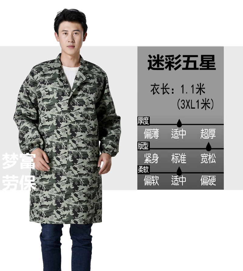 迷彩大褂長(cháng)袖工作服搬運服工廠(chǎng)車(chē)間勞保服防污外套工程服定制(圖6)