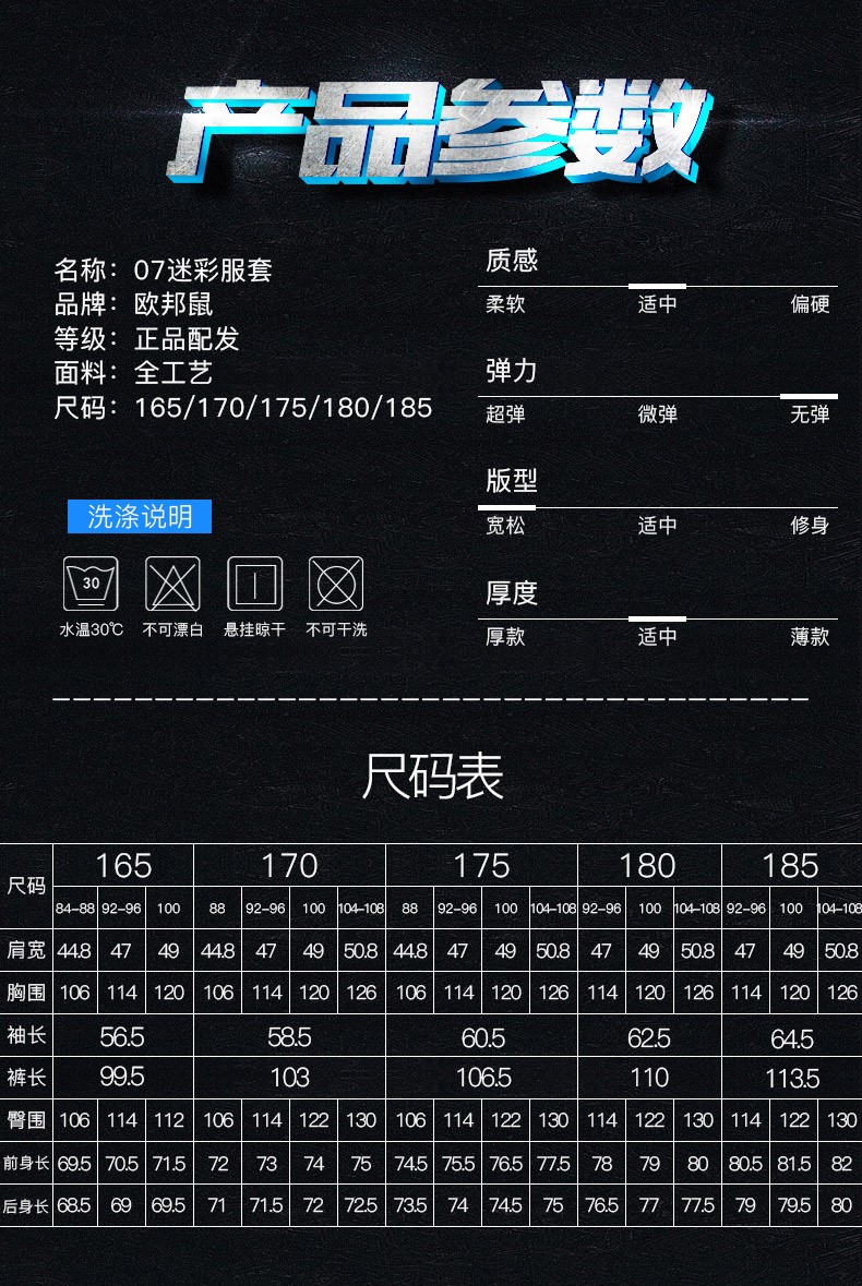 迷彩服套裝男作訓服特種兵制服叢林荒漠迷彩軍訓服冬季訓練服軍裝(圖3)