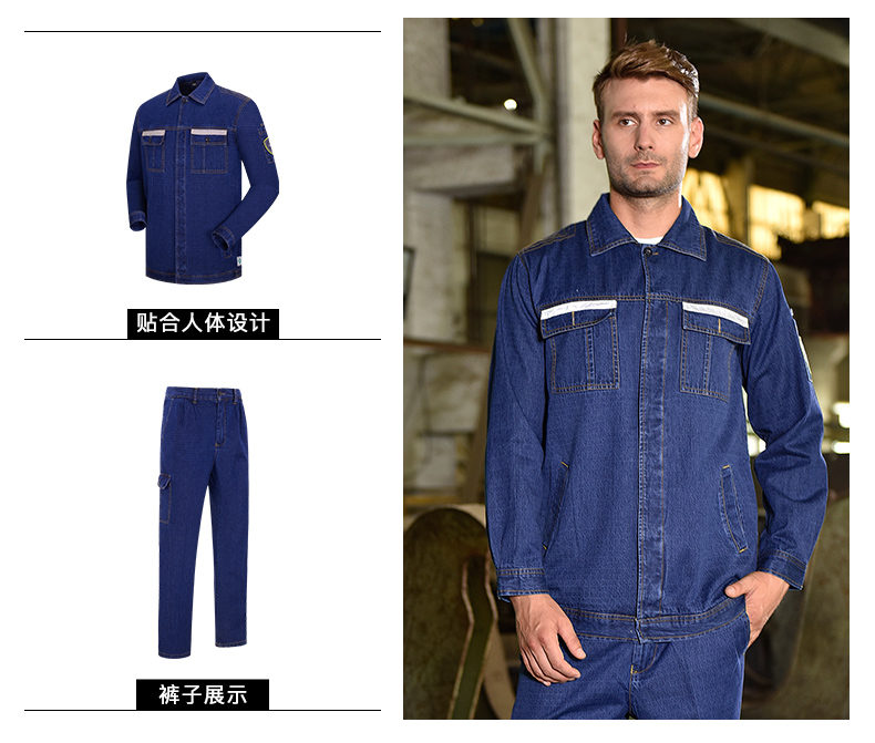 牛仔工作服套裝男 春秋純棉工廠(chǎng)車(chē)間防靜電電工焊加厚勞保服(圖11)