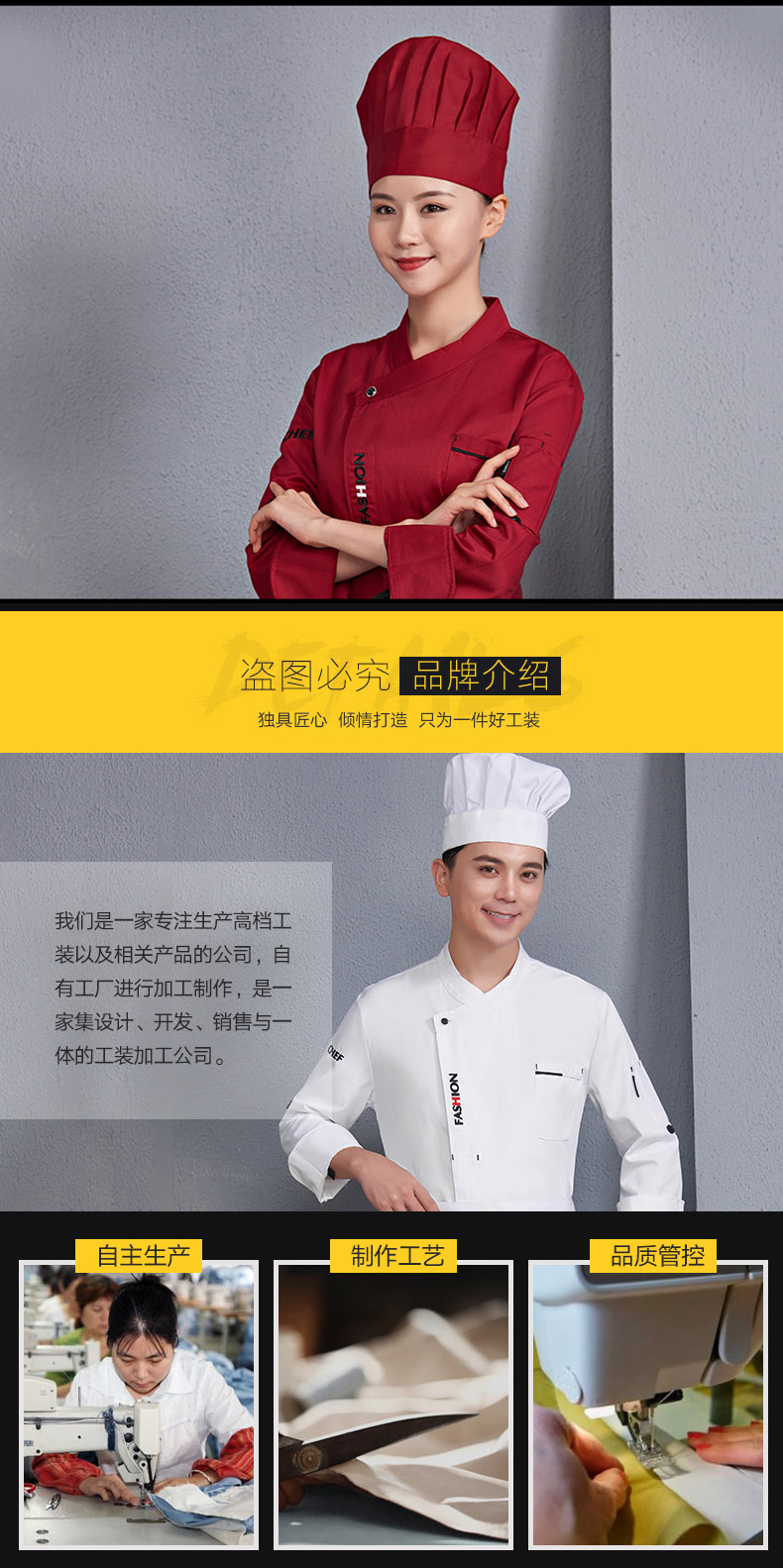 廚師工作服男長(cháng)袖潮流廚衣定制西餐酒店廚房廚師服短袖夏季七分袖(圖19)