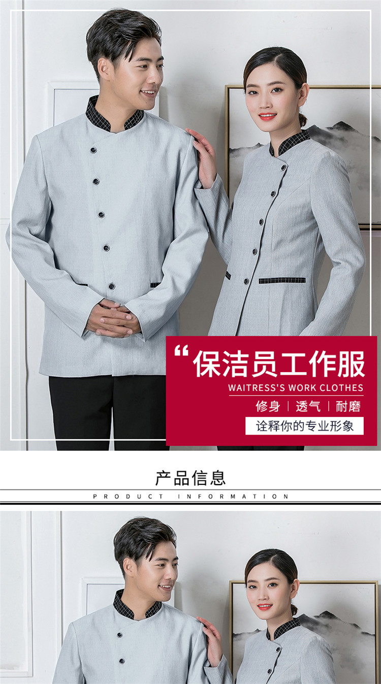 定制新款高端小區物業(yè)管理公司洋氣保潔人員工作服酒店賓館制服女(圖1)