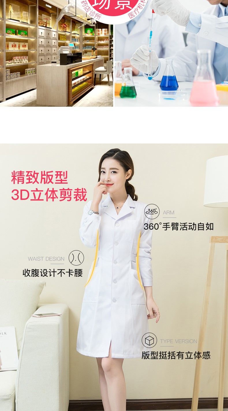 白大褂長(cháng)袖女醫生服短袖定制logo印字長(cháng)款實(shí)驗服大學(xué)生化學(xué)工作室(圖4)