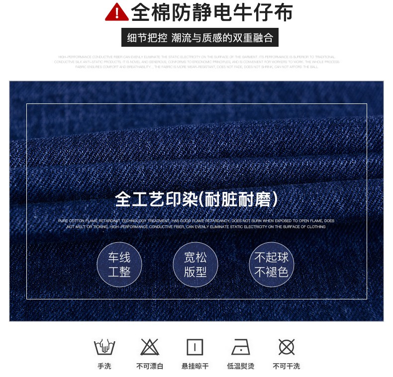 牛仔工作服套裝男 春秋純棉工廠(chǎng)車(chē)間防靜電電工焊加厚勞保服(圖4)