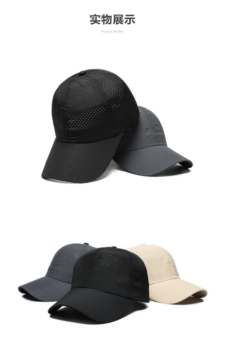 定制夏季速干帽子定做戶(hù)外休閑鴨舌棒球帽廣告帽定做帽子定制印字(圖11)