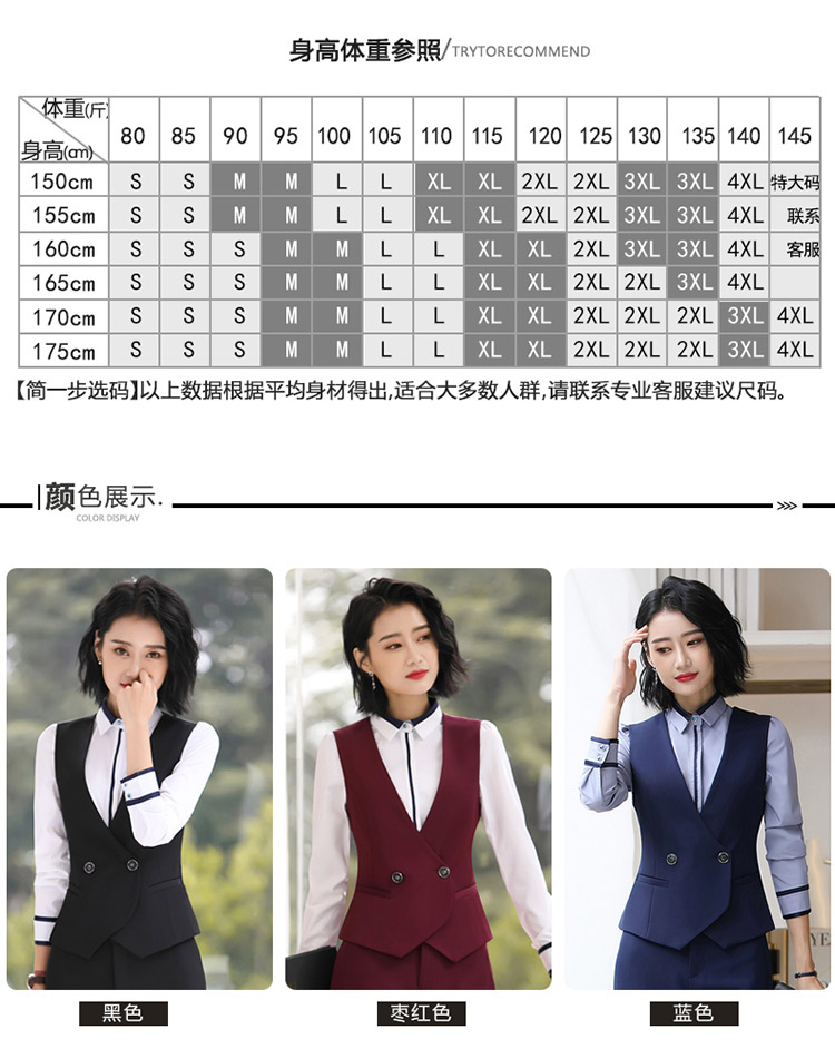 YNZ-3303#女馬甲(圖2)
