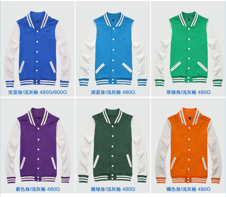 衛衣定制棒球服印字logo定做工作團體同學(xué)聚會(huì )加絨毛圈連帽衫刺繡(圖18)