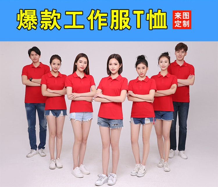 定制班服純棉T恤團體工作衣服POLO衫廣告衫定做短袖刺繡印字LOGO(圖1)