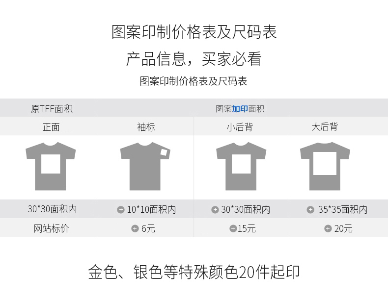 t恤定制同學(xué)聚會(huì )文化衫定做畢業(yè)紀念衫班服來(lái)圖定做DIY印字印LOGO(圖16)