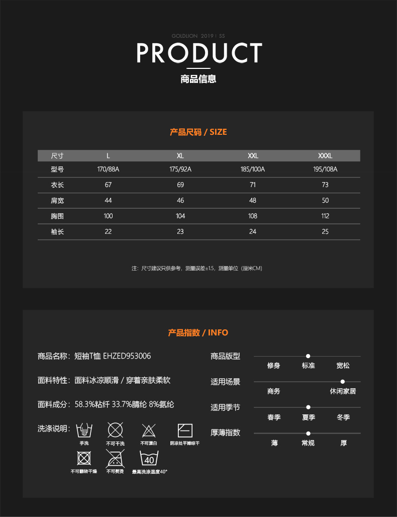 2019男士夏季V領(lǐng)休閑家居短袖T恤衫(圖17)