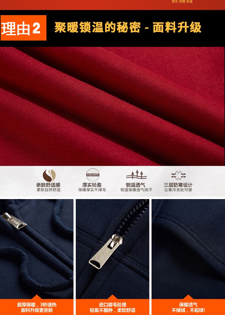 潮流班服長(cháng)袖衛衣定制diy定做拉鏈帽衫外套加絨工作衣服印字logo(圖7)