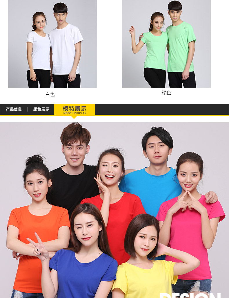 短袖t恤純棉班服演出活動(dòng)廣告衫夏季男女團體工作服定制(圖11)
