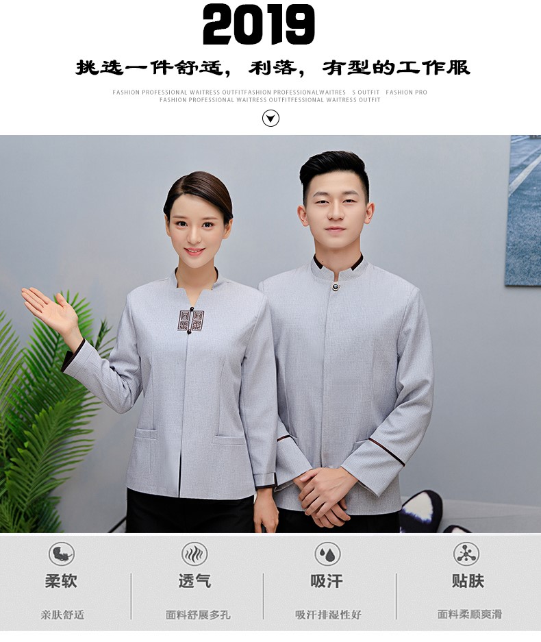 保潔服長(cháng)袖女酒店賓館客房服務(wù)員工作服物業(yè)清潔工秋冬裝定制大碼(圖3)