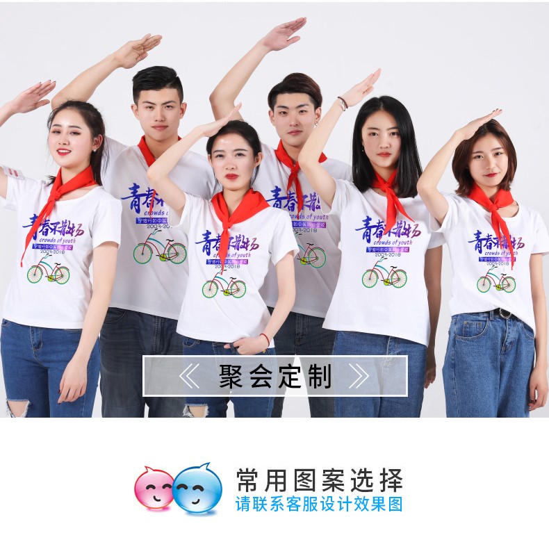 t恤定制同學(xué)聚會(huì )文化衫定做畢業(yè)紀念衫班服來(lái)圖定做DIY印字印LOGO(圖8)