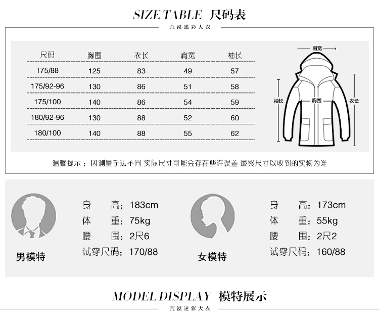 軍大衣男冬季加厚防寒服特種兵作訓棉大衣冷庫工作服荒漠迷彩大衣(圖8)